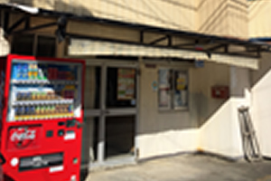 米山商店